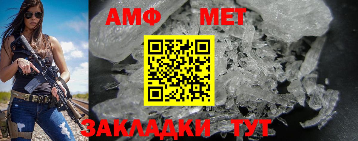АМФЕТАМИН Розовый  Вход с VPN  Амфетамин  Саратов 
