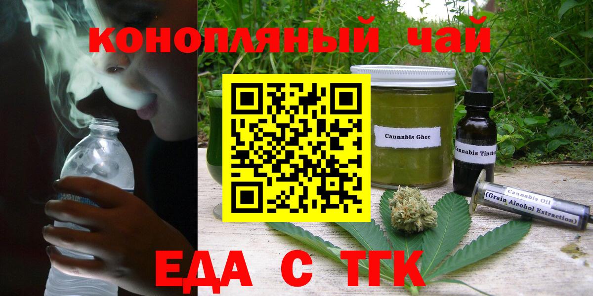 Cannafood конопля Саратов