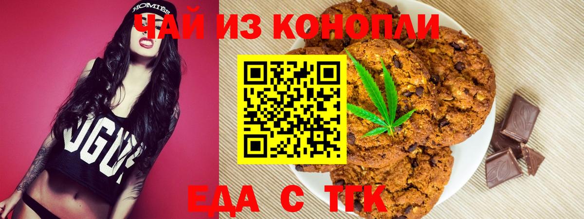 Саратов  Еда ТГК конопля  Вход с VPN 