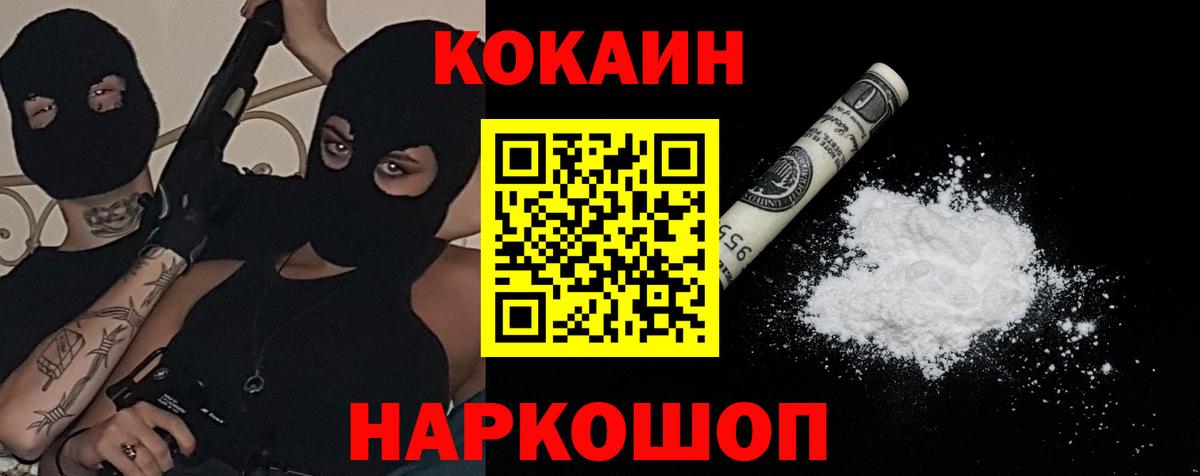 COCAIN  Вход с VPN  Саратов  Cocaine 98%  Cocaine 97% 