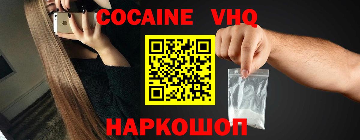 Кокаин 98% Саратов