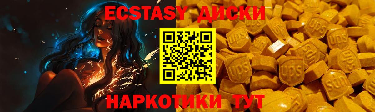 Саратов  Ecstasy  Ecstasy TESLA  Вход с VPN  Экстази Philipp Plein 