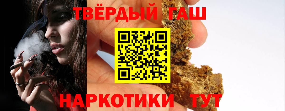 ГАШИШ убойный  Вход с VPN  Саратов 