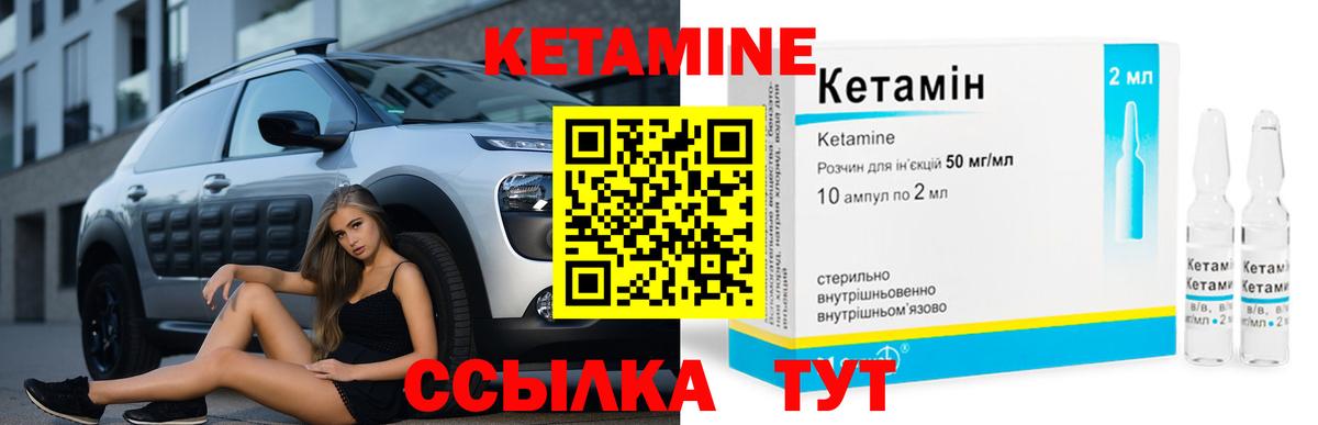 КЕТАМИН VHQ  Кетамин VHQ  Саратов  Вход с VPN 