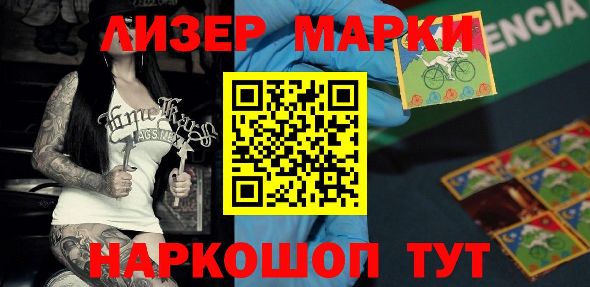 LSD-25 экстази кислота Саратов