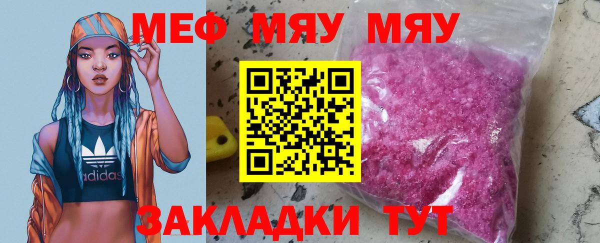 МЕФ мука Саратов