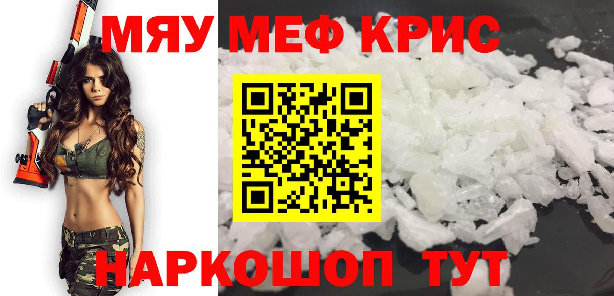 Саратов  Мефедрон  Меф  МЕФ 4 MMC  Вход с VPN 