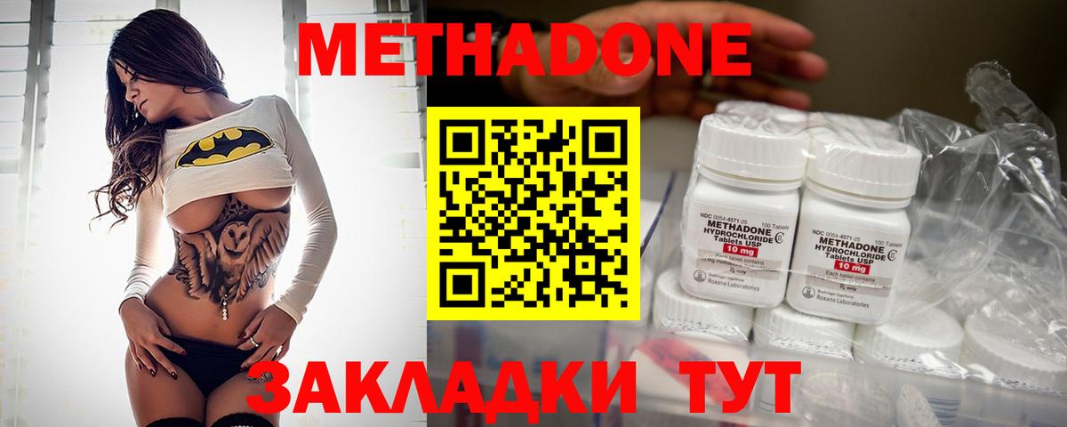МЕТАДОН мёд Саратов